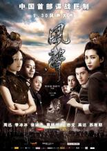 The Message (2009)