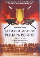 The Profession of Arms (2001)