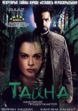 Raaz: The Mystery Continues... (2009)
