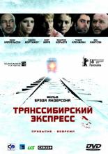 Transsiberian (2008)