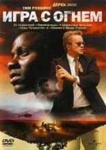 Catch a Fire (2006)