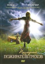 The Last Sin Eater (2007)