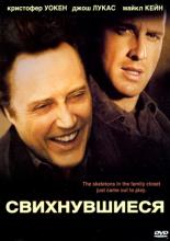 Around the Bend (2004)