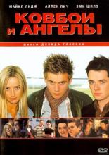 Cowboys & Angels (2004)