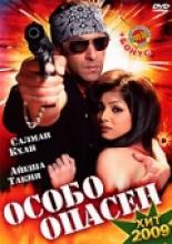 Wanted (2009)