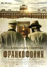 Francofonia (2015)