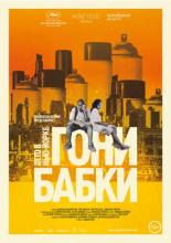 Gimme the Loot (2012)