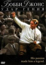 Bobby Jones: Stroke of Genius (2004)