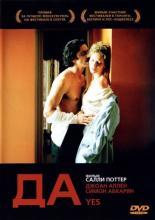 Yes (2005)