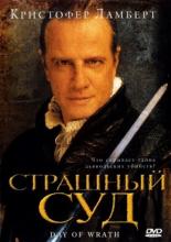 Day of Wrath (2006)