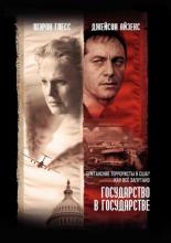The State Within (2006)