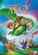 Once Upon a Forest (1993)