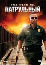 Linewatch (2008)