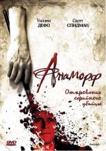 Anamorph (2007)
