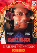 Baadshah (1999)