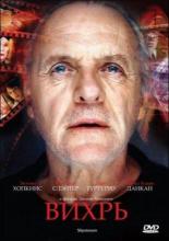 Slipstream (2007)