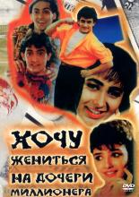 Andaz Apna Apna (1994)