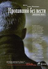 The Missing Person (2010)