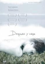 The Girl by the Lake (2007)