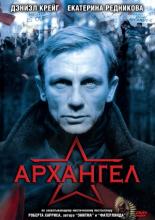 Archangel (2005)
