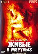 The Living and the Dead (2006)
