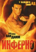 Inferno (1999)