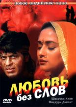 Koyla (1997)