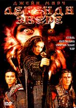 Blood of Beasts (2005)