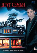 Point of Entry (2007)