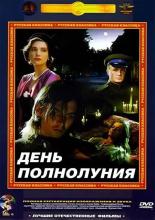 Day of the Full Moon (1998)