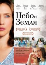 Higher Ground (2011)