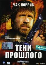 The Cutter (2005)