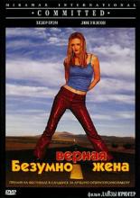 Committed (2000)