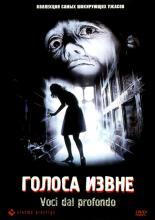 Voices from Beyond (1991)
