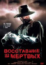 Undead (2003)