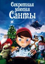 The Magic Crystal (2011)