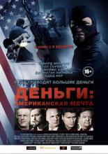 For the Love of Money (2012)