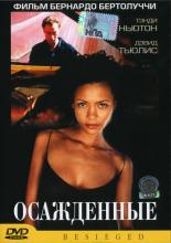 Besieged (1998)