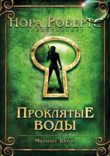 Nora Roberts' Midnight Bayou (2009)