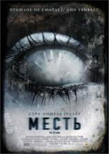 The Return (2006)