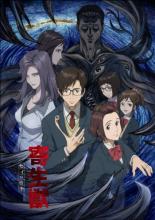 Parasyte -the maxim- (2014)