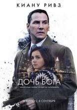 Exposed (2016)