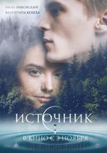 The Spring (2016)
