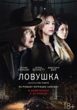 The Snare (2017)