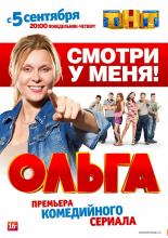 Olga (2016)