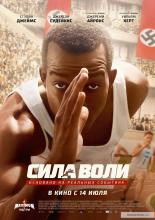 Race (2016)