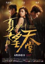 Sweet Sixteen (2016)
