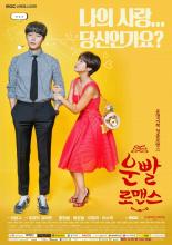 Lucky Romance (2016)