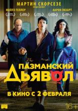 Bleed for This (2016)