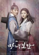Mirror of the Witch (2016)